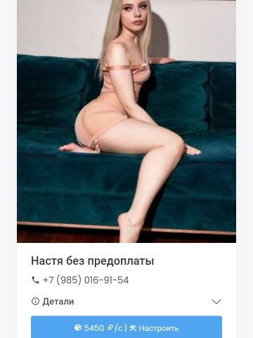 Проститутка Раиса